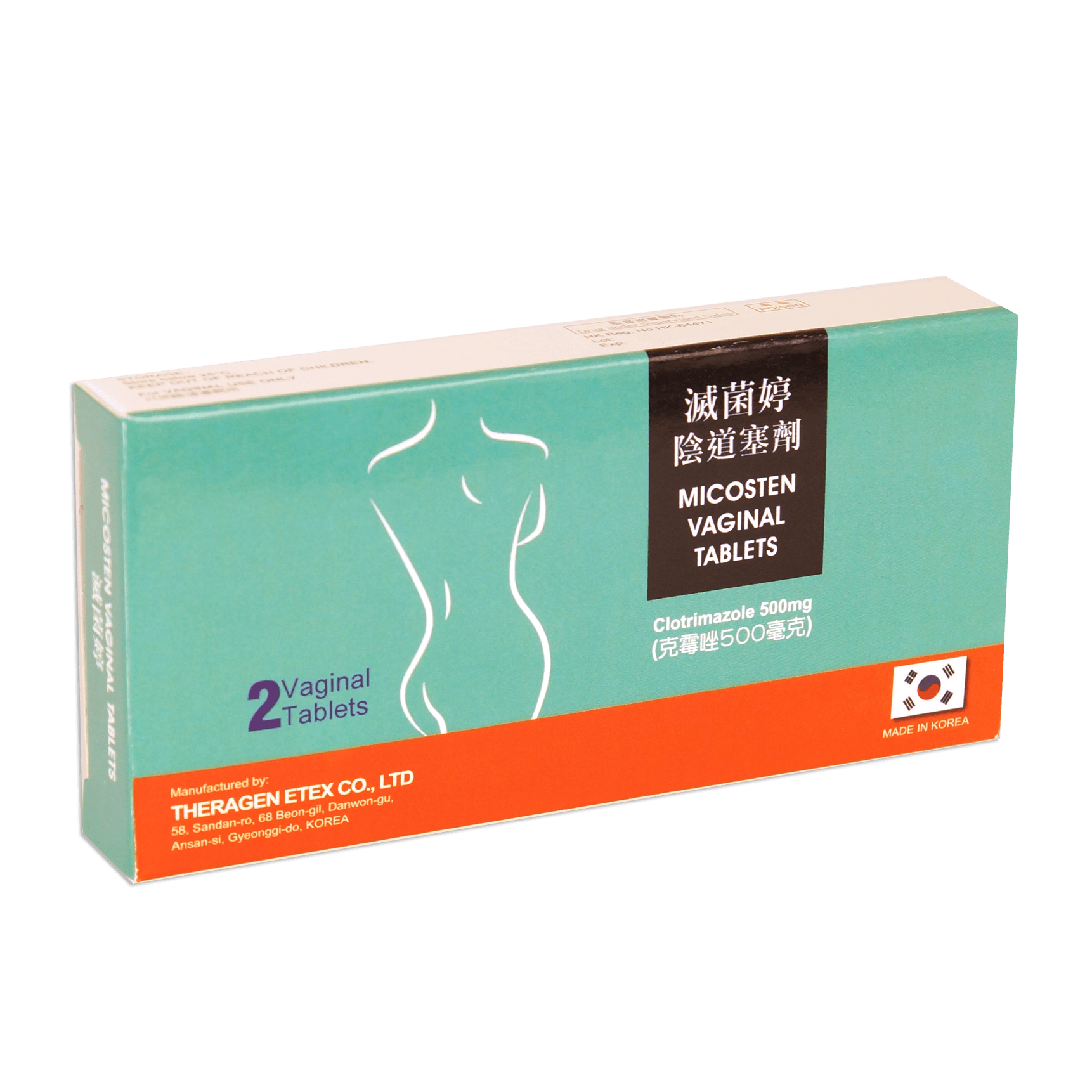 滅菌婷陰道塞劑 2's (P1) Micosten Vaginal  500mg Tablets 2's